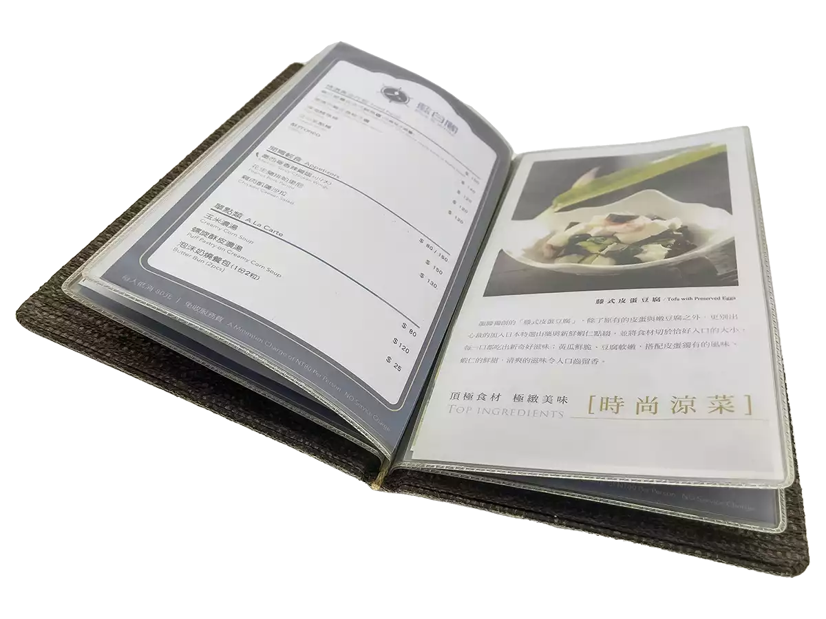 E4BAUA新台灣料理內頁膠套展開透視圖