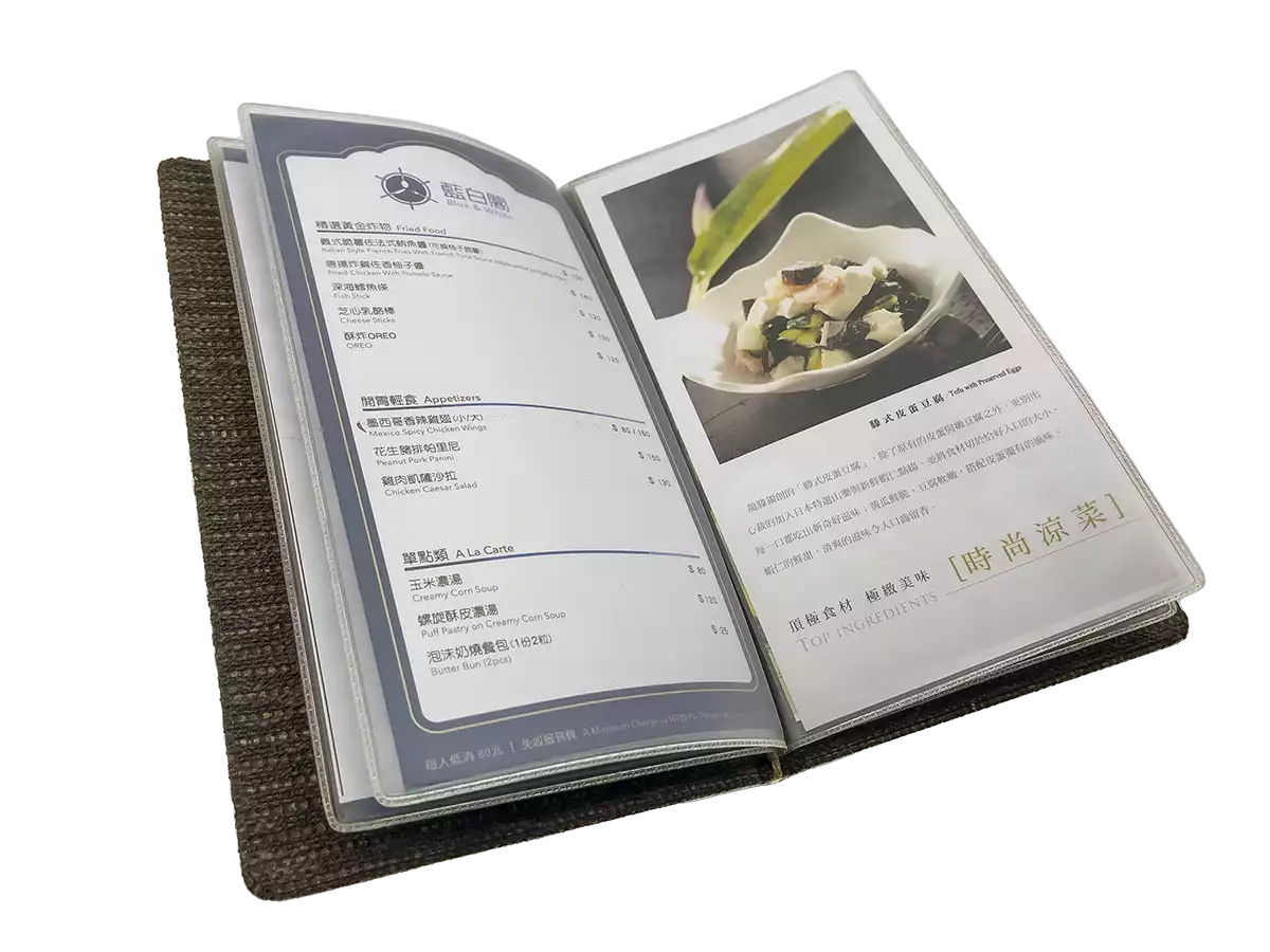 E4BAUA新台灣料理內頁膠套展開透視圖2